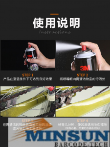 3M橙香清洁剂 产品使用说明