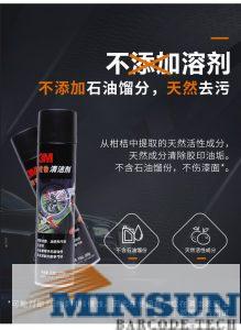 3M橙香清洁剂不添加溶剂 无石油馏分 天然去污