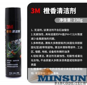 3M橙香清洁剂产品简介